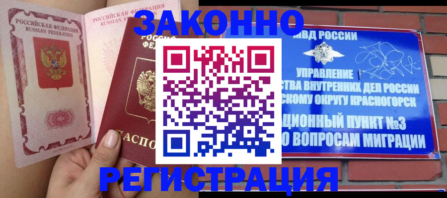 прописка для военкомата в Сальске