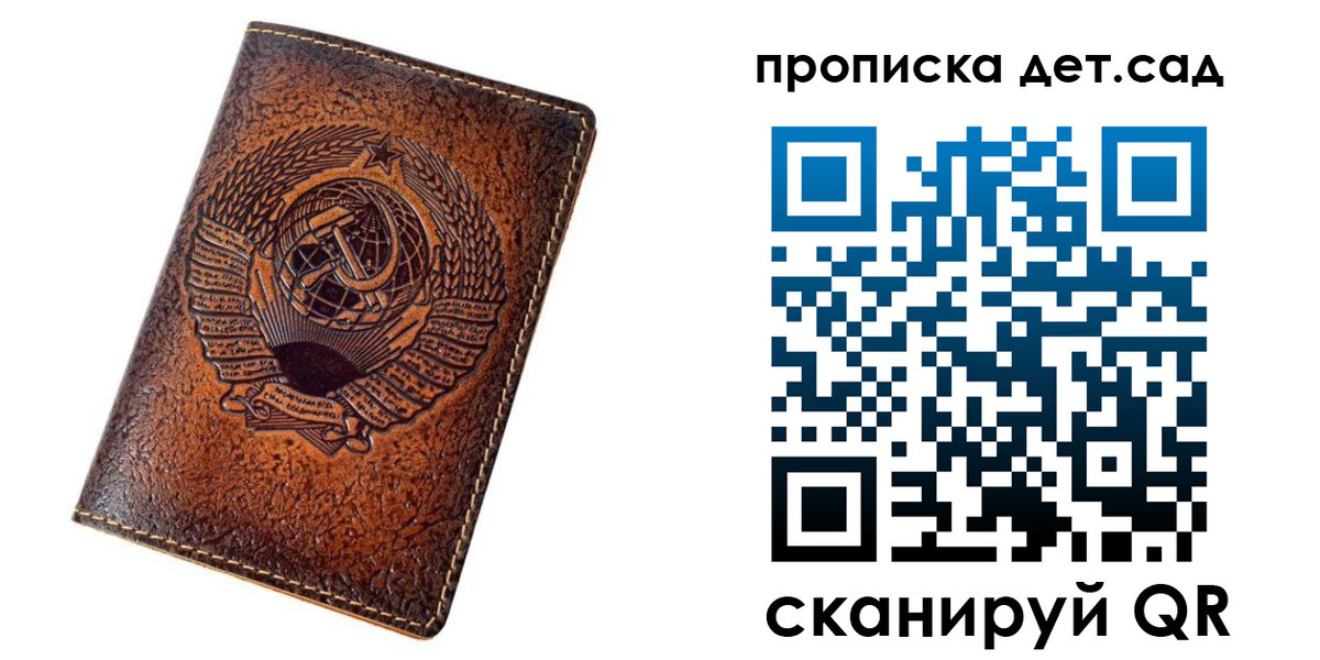 прописка для работы в Сальске