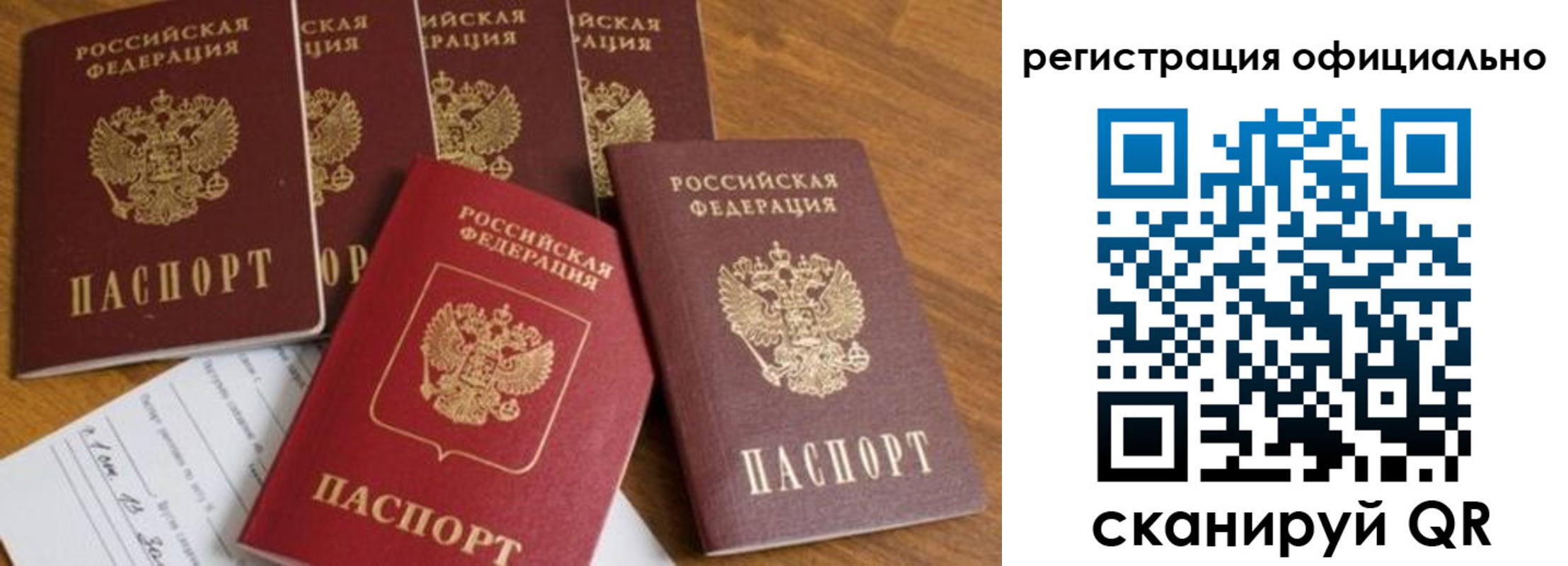 временная регистрация 2025 в Сальске