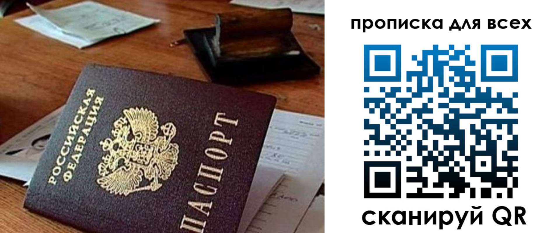 найти адрес прописки в Сальске