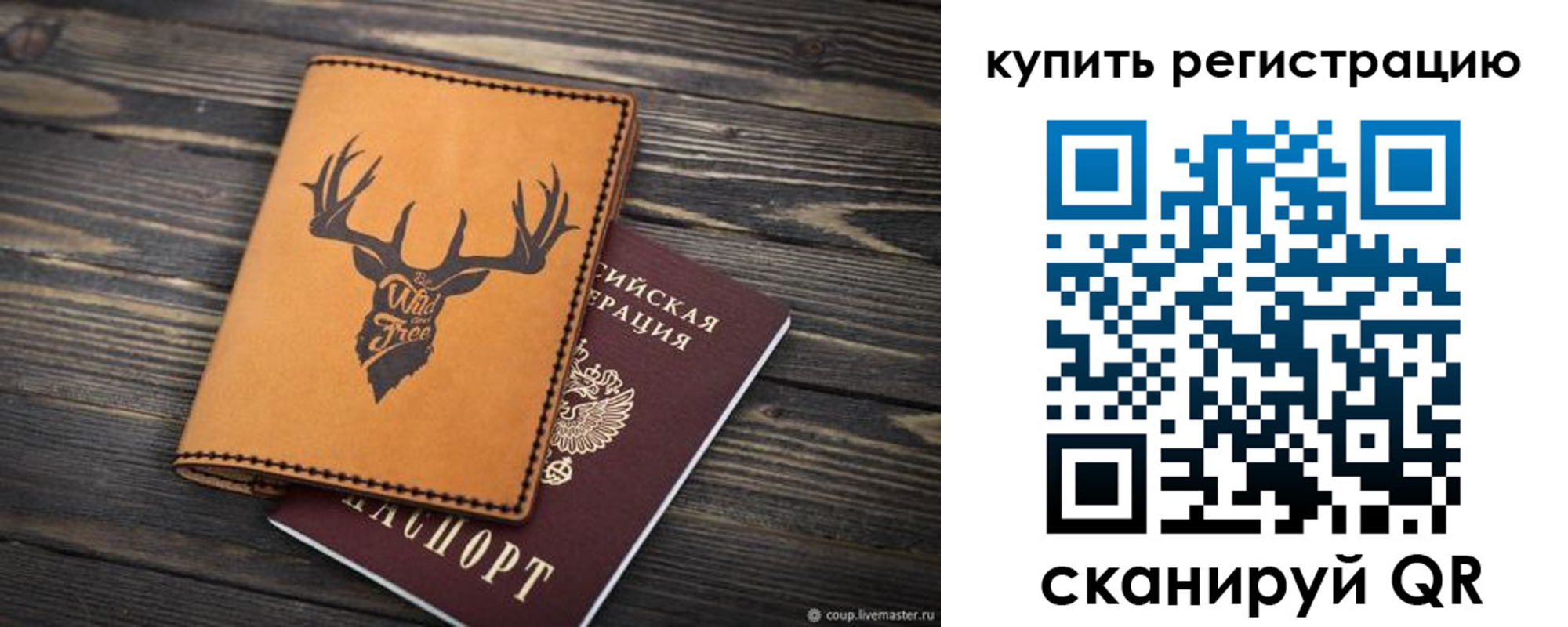 прописка ребенка в Сальске