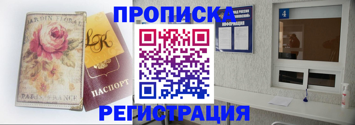миграционный учет в Сальске