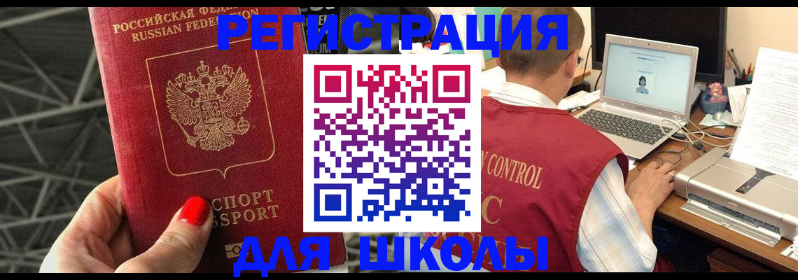где прописаться в Сальске