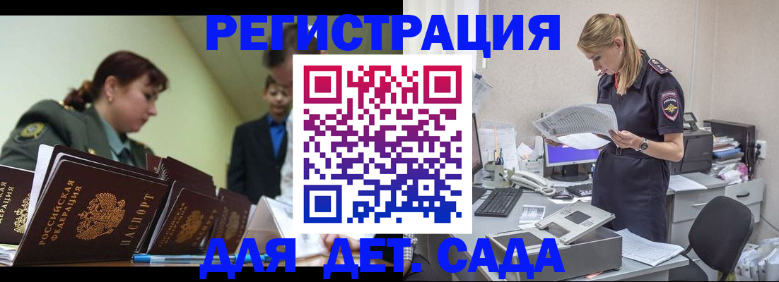 временная регистрация в квартире в Сальске