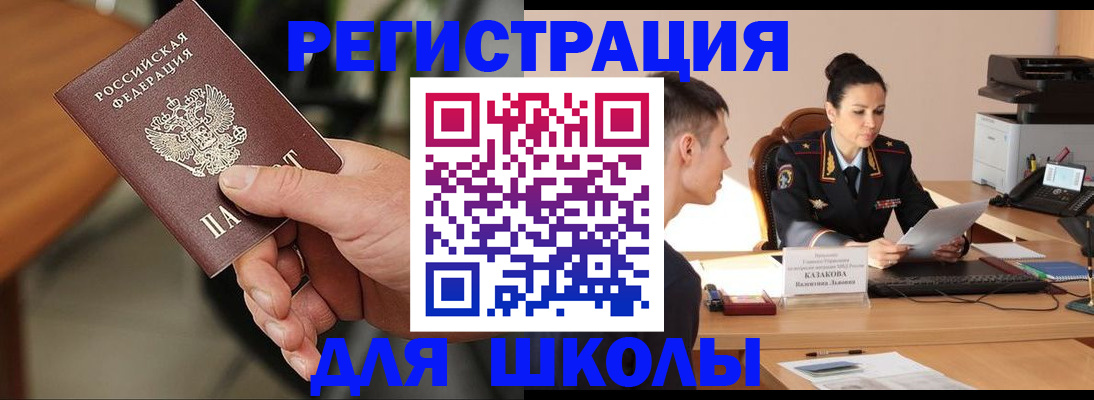 прописка для работы в Сальске