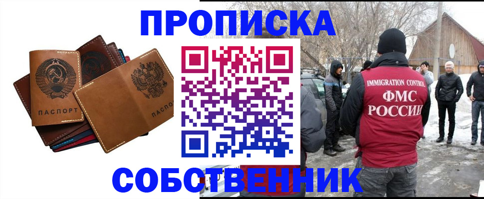 прописка паспорт в Сальске