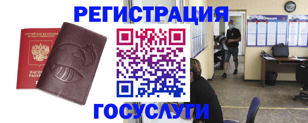 прописка ребенка в Сальске