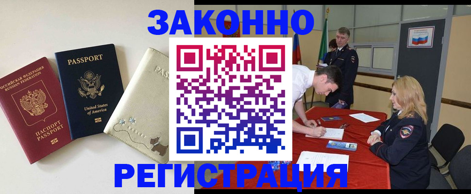 прописка для военкомата в Сальске