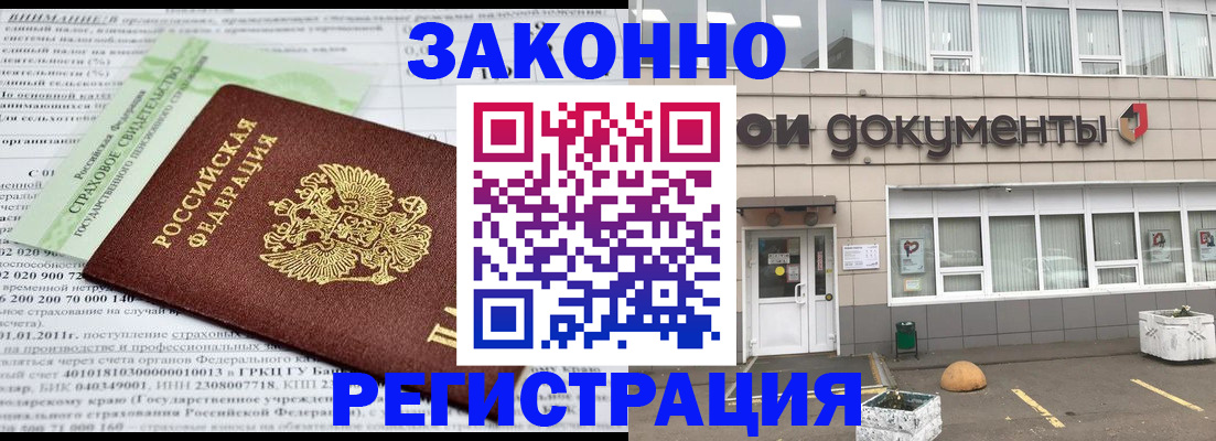 миграционный учет в Сальске