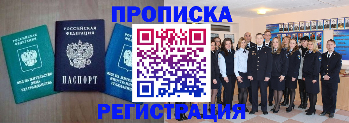 прописка для кредита в Сальске
