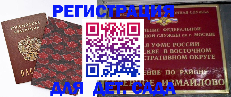 прописка в квартире в Сальске