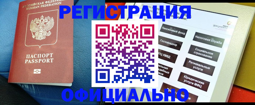 прописка для школы в Сальске