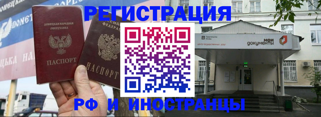 прописка 2025 в Сальске